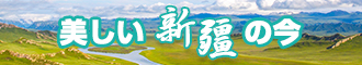 黄片a级操我大鸡巴无毛新疆banner-w330n60.jpg